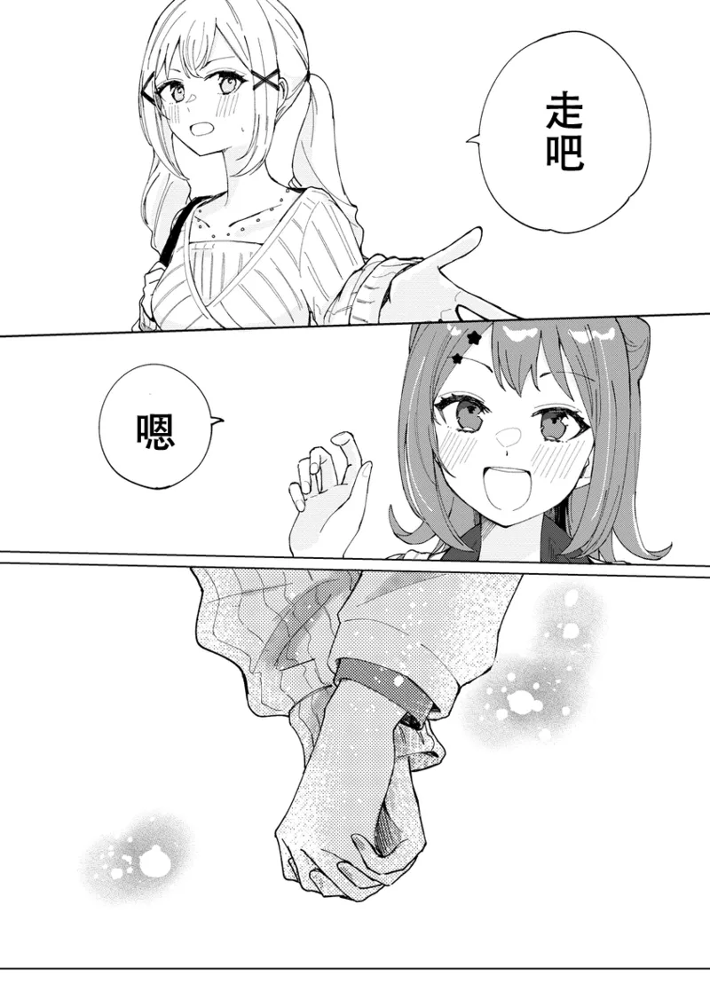 Please kiss me page 10 full