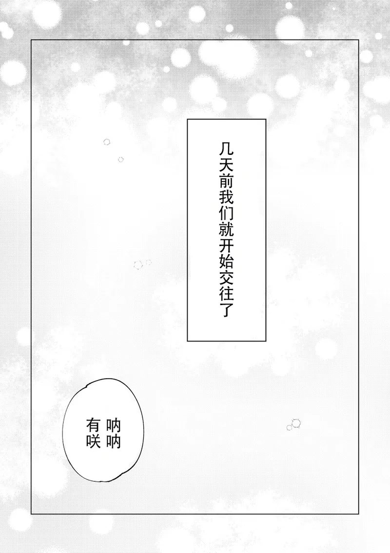 Please kiss me page 2 full