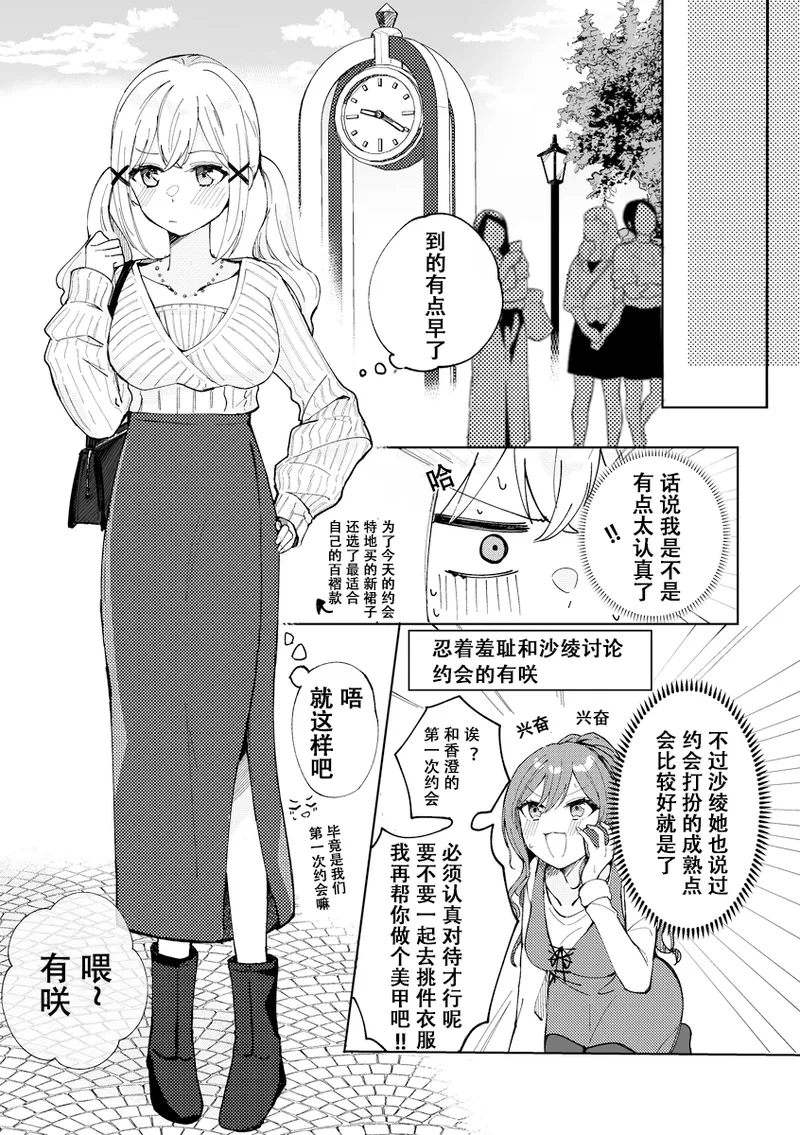 Please kiss me page 8 full