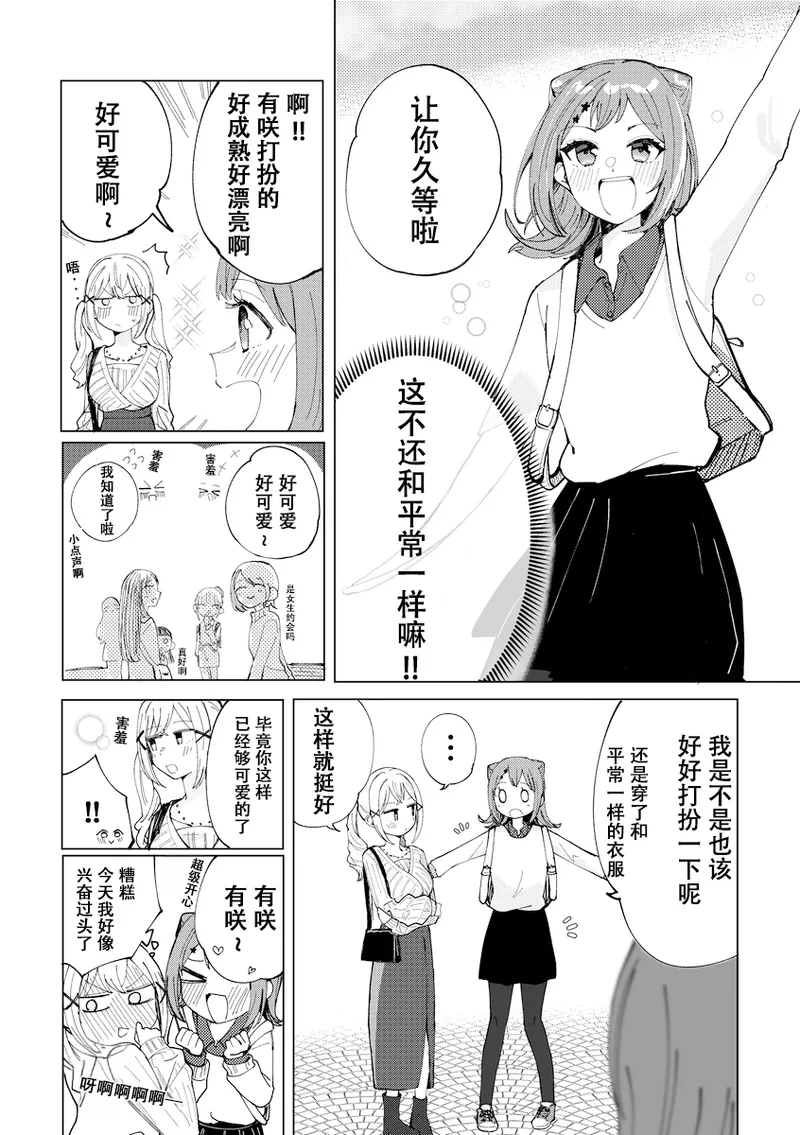 Please kiss me page 9 full