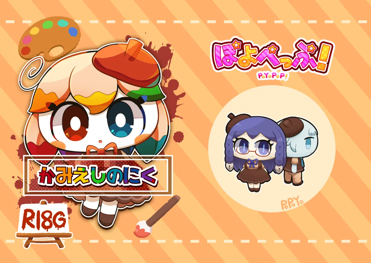 Kamieshin meat page 1 full