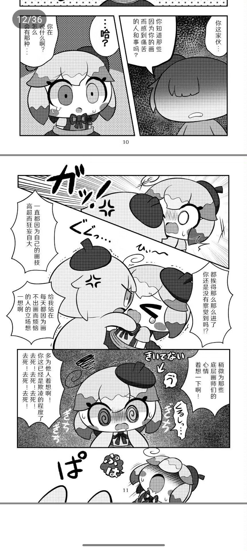 Kamieshin meat page 10 full