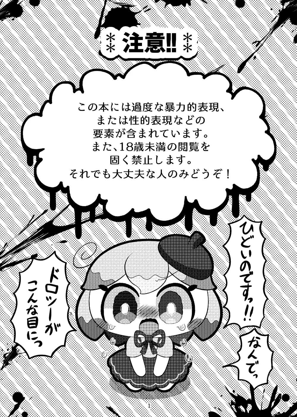 Kamieshin meat page 2 full