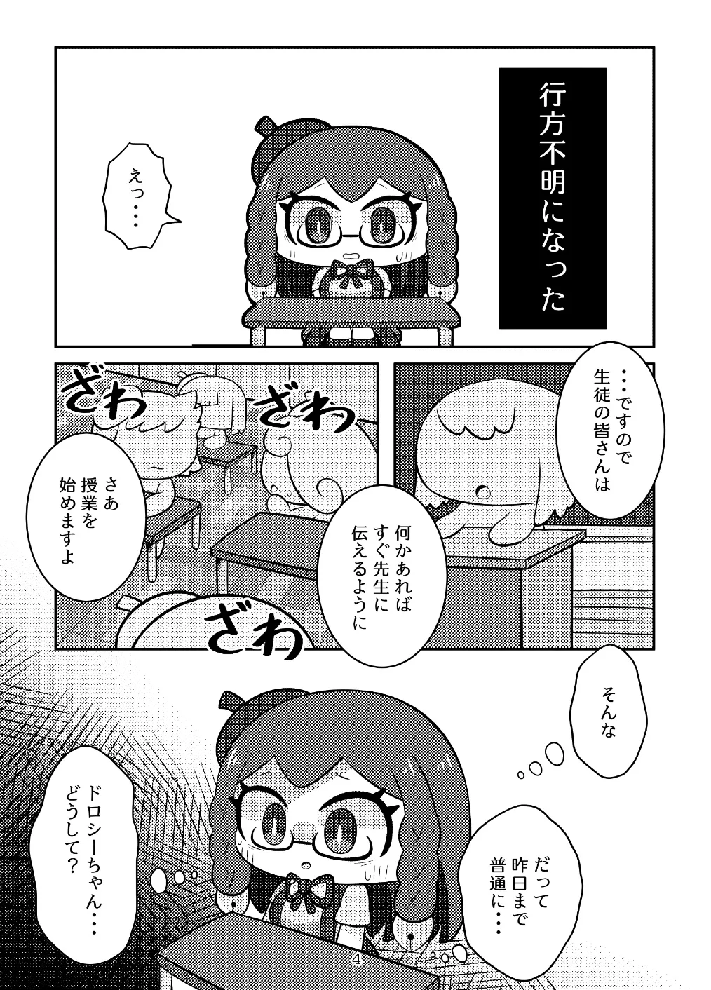 Kamieshin meat page 4 full