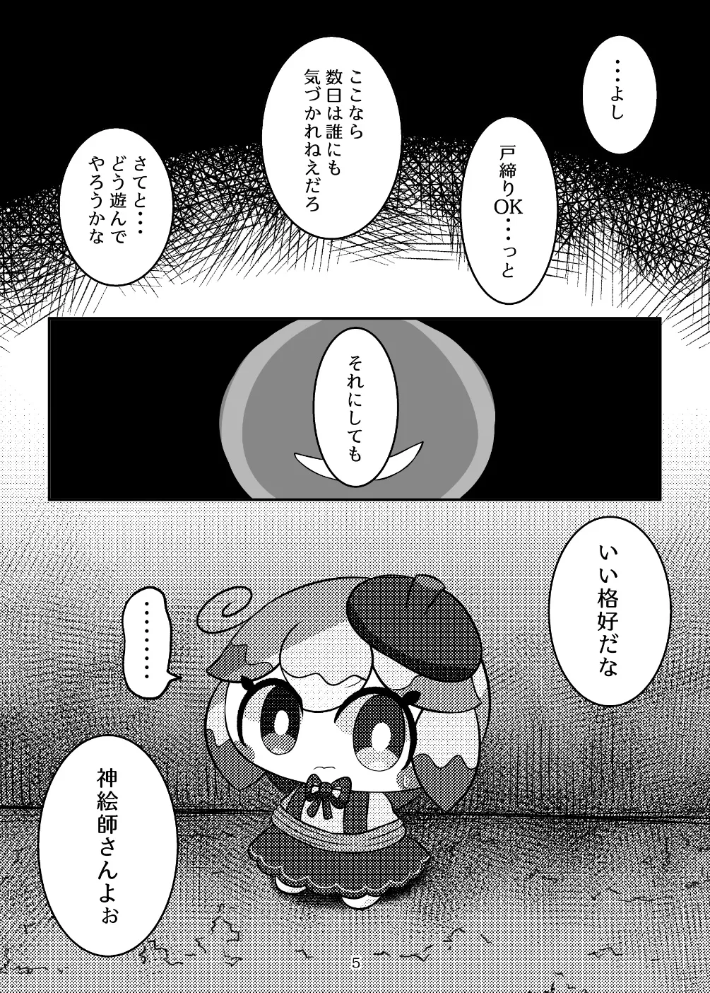 Kamieshin meat page 5 full