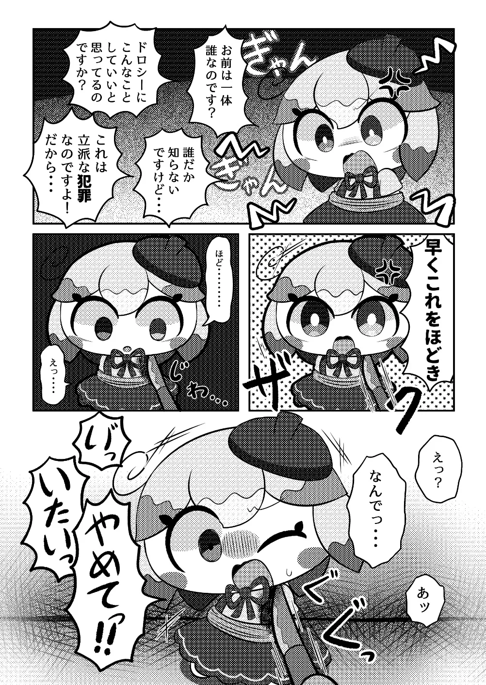 Kamieshin meat page 6 full