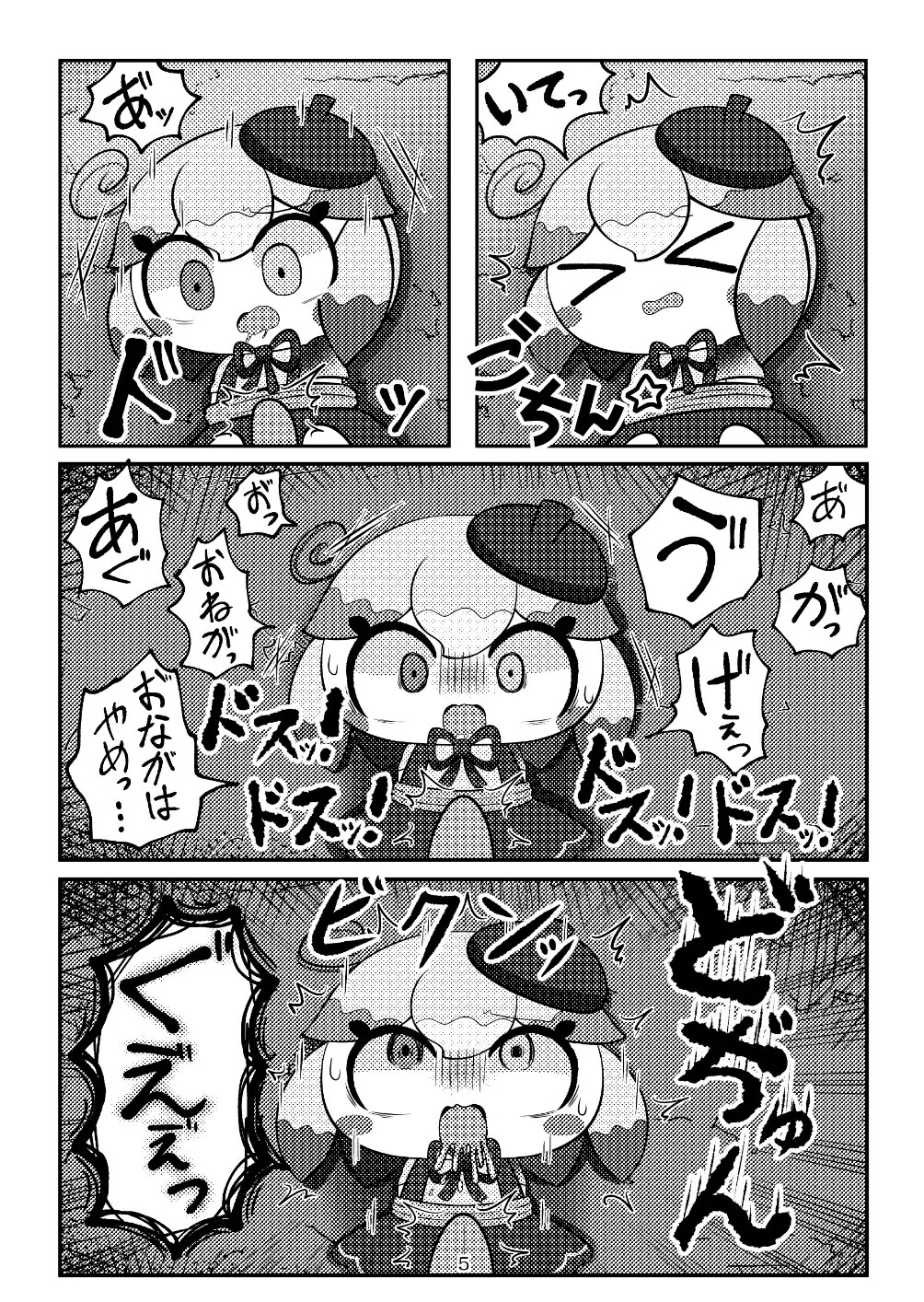 Kamieshin meat page 8 full