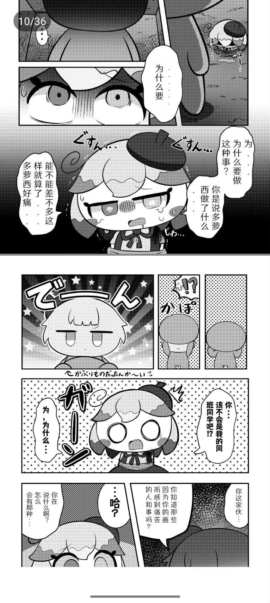 Kamieshin meat page 9 full