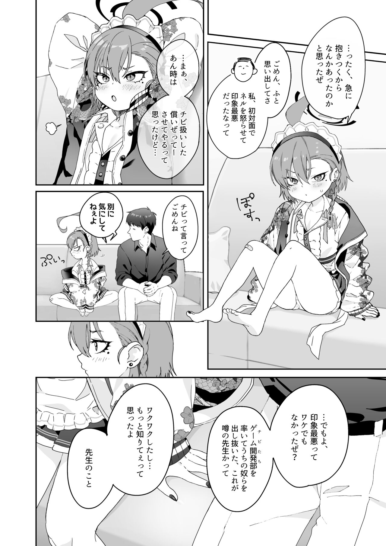 Aishiteru no Kotoba ja Tarinai kurai Neru ga Daisuki page 10 full