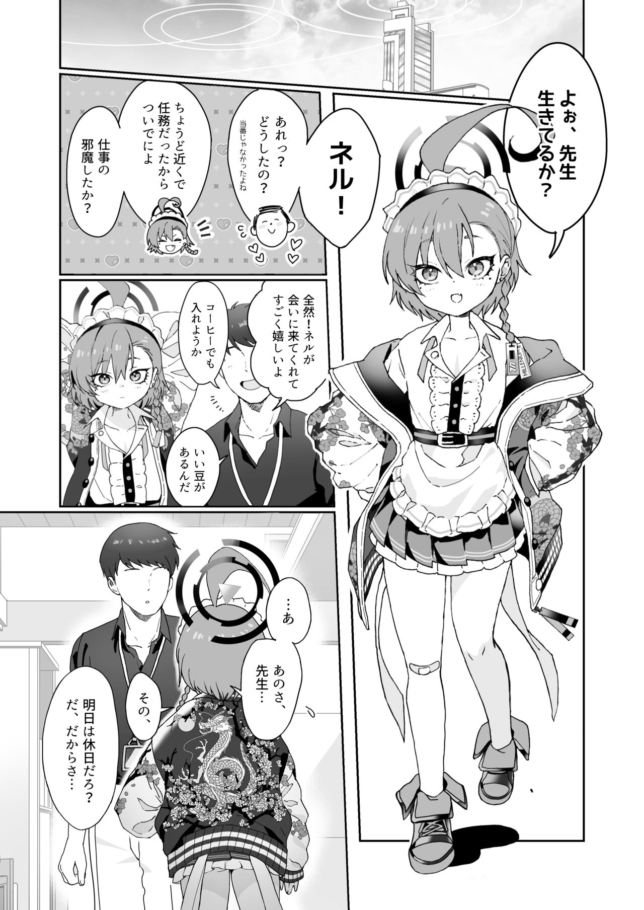 Aishiteru no Kotoba ja Tarinai kurai Neru ga Daisuki page 5 full