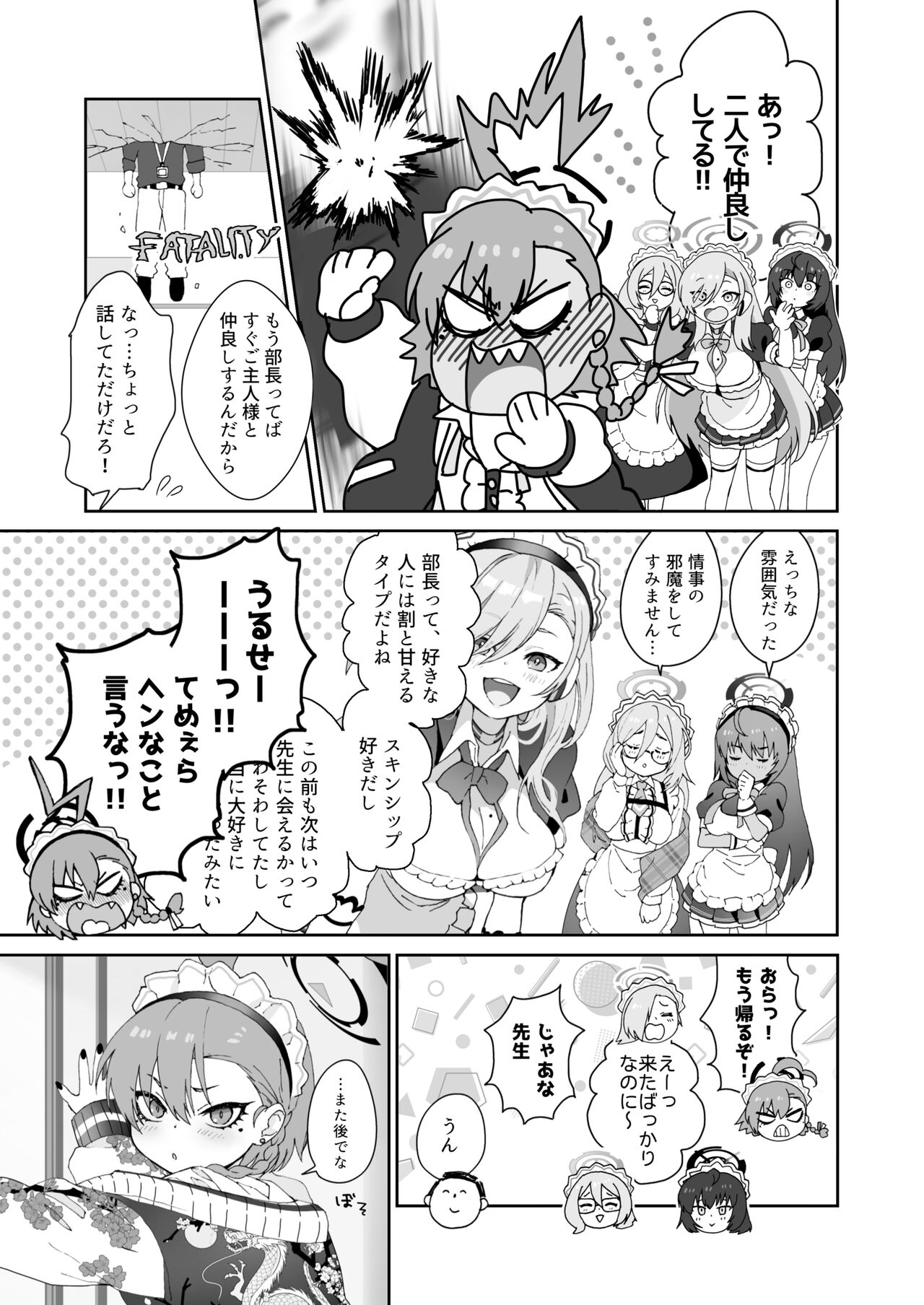 Aishiteru no Kotoba ja Tarinai kurai Neru ga Daisuki page 7 full