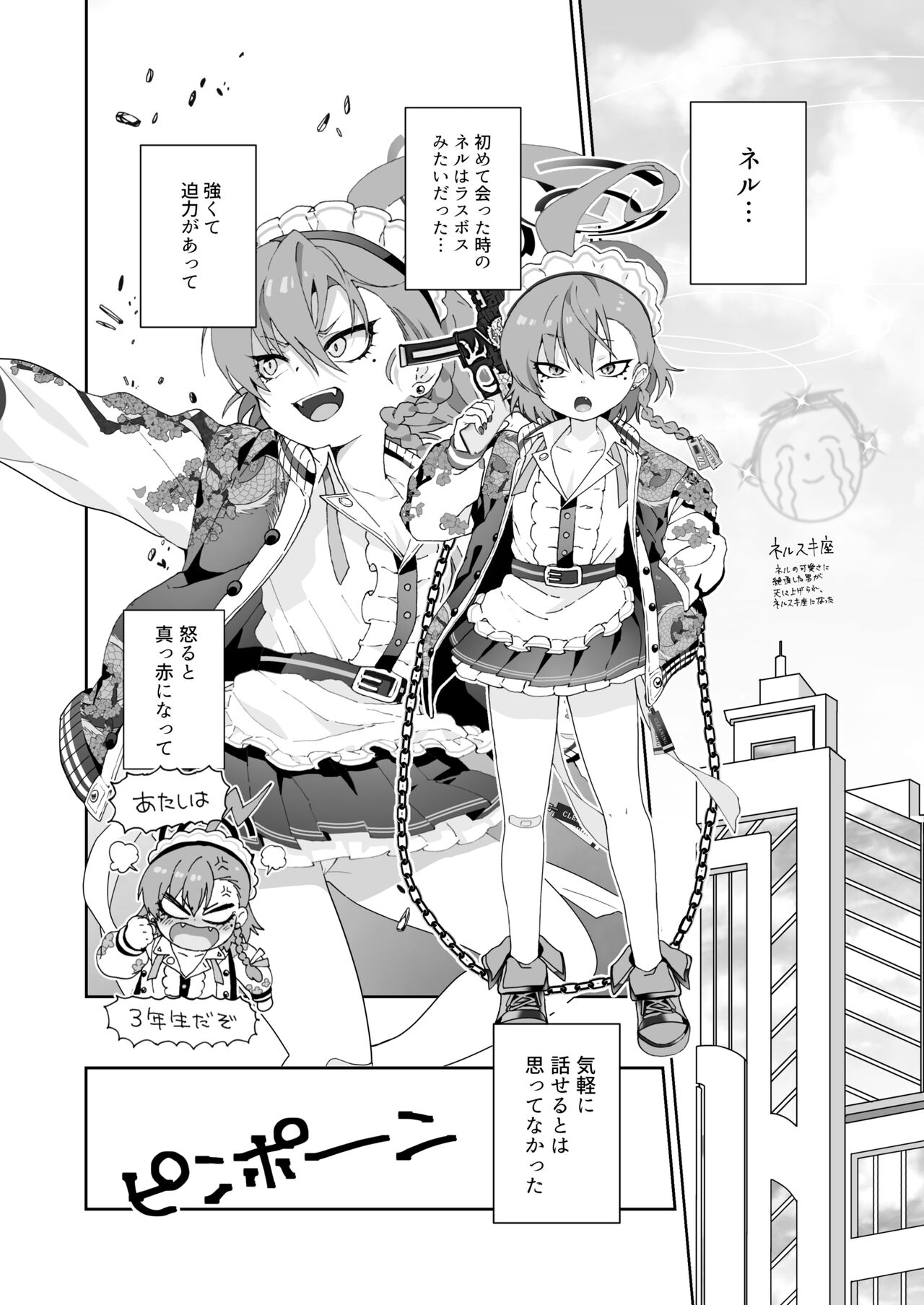 Aishiteru no Kotoba ja Tarinai kurai Neru ga Daisuki page 8 full