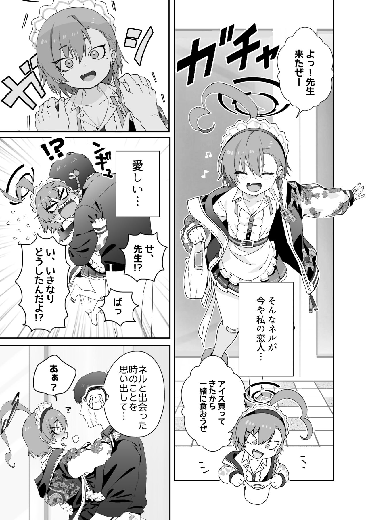 Aishiteru no Kotoba ja Tarinai kurai Neru ga Daisuki page 9 full