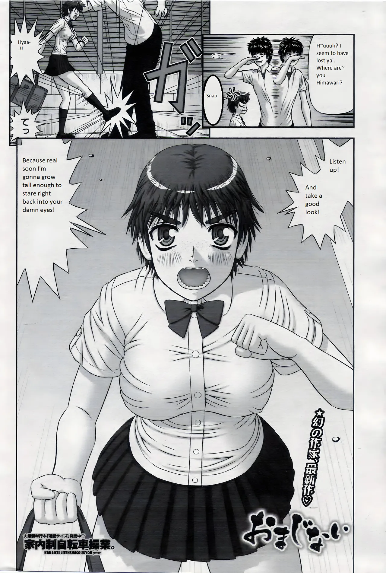 Omajinai page 2 full