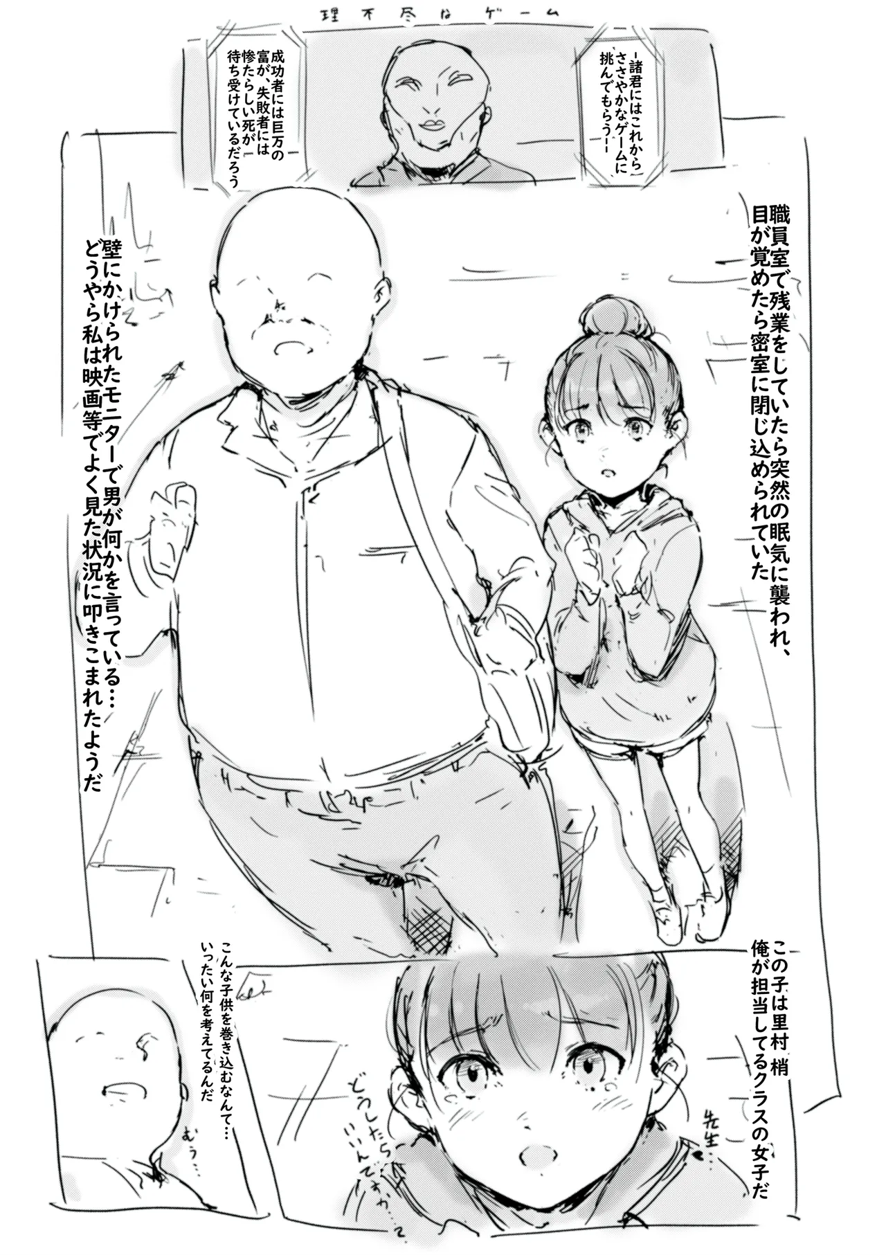 らくがき page 1 full