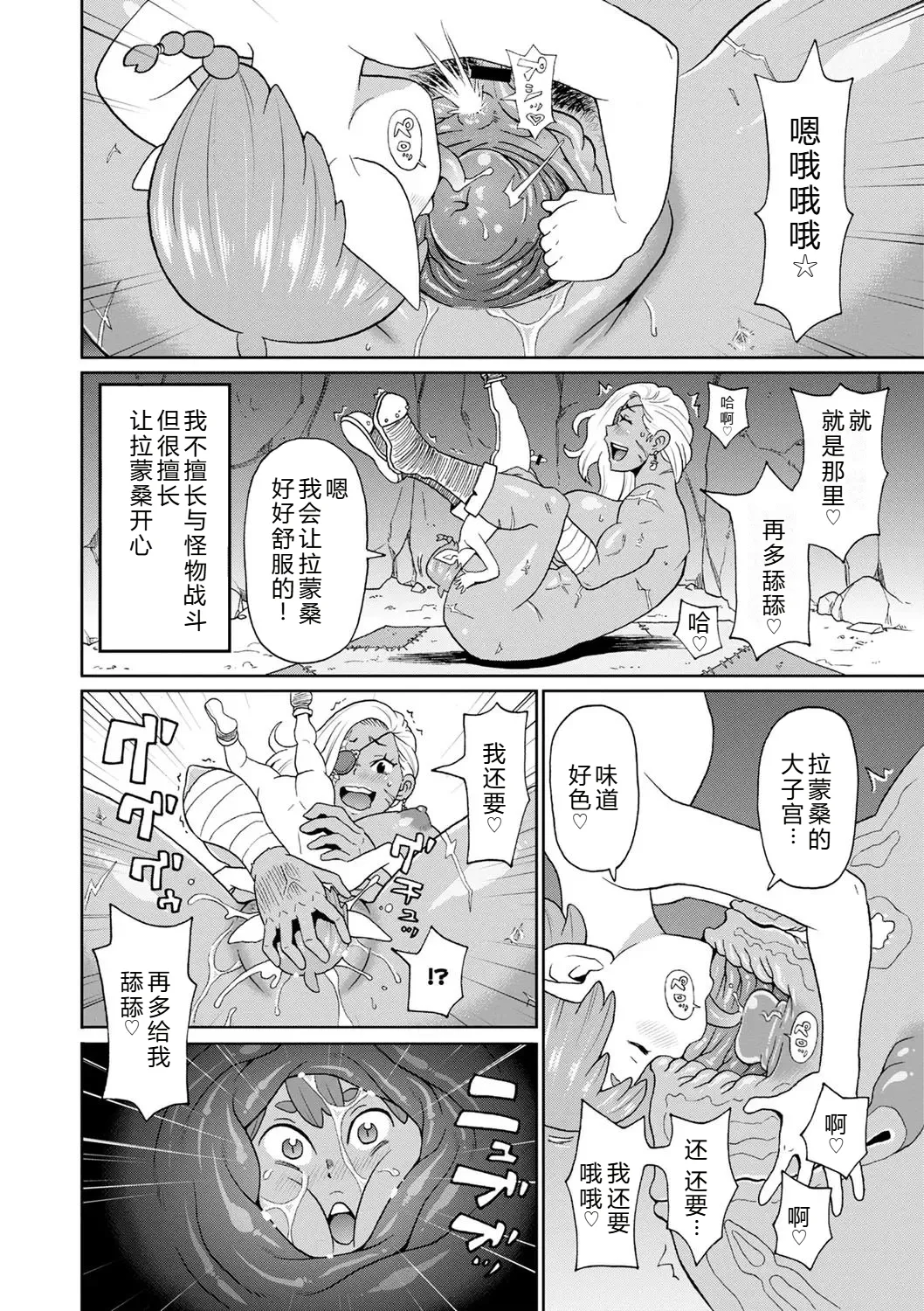 Rekisen no Onna Senshi to Boku no Tabi 04 page 4 full