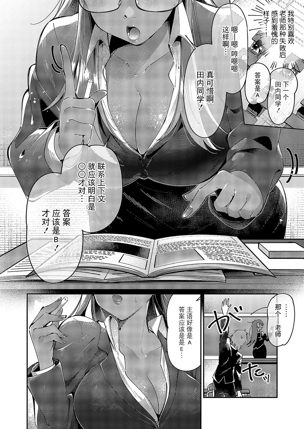 Yuri Fetish Life Ch. 8 page 7 full