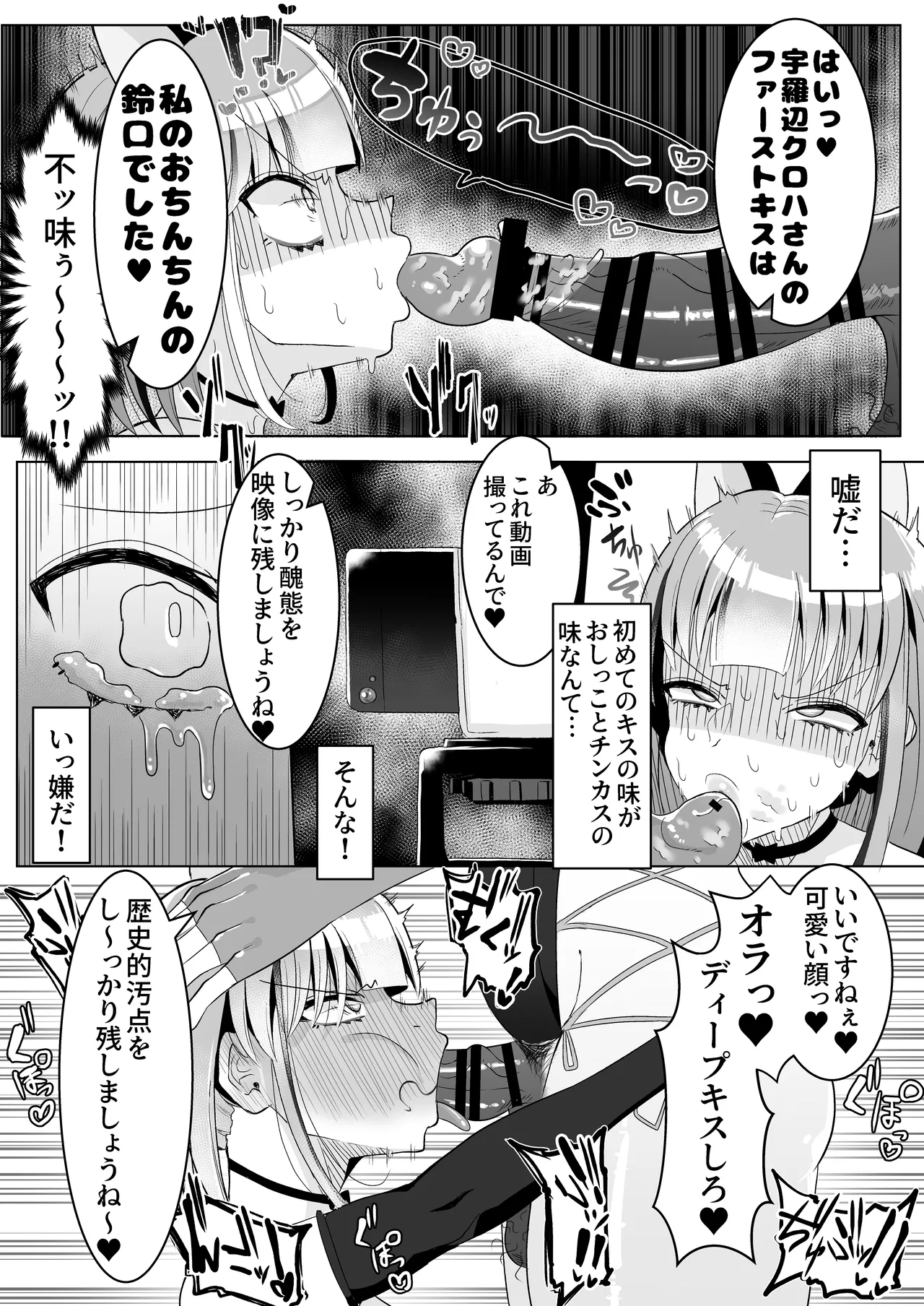 Shotagaki henshin hīrō VS warui futanari onēsan ~ dōtei yori saki ni anaru shojo sotsugyō de mesu ochi haiboku!~ page 10 full