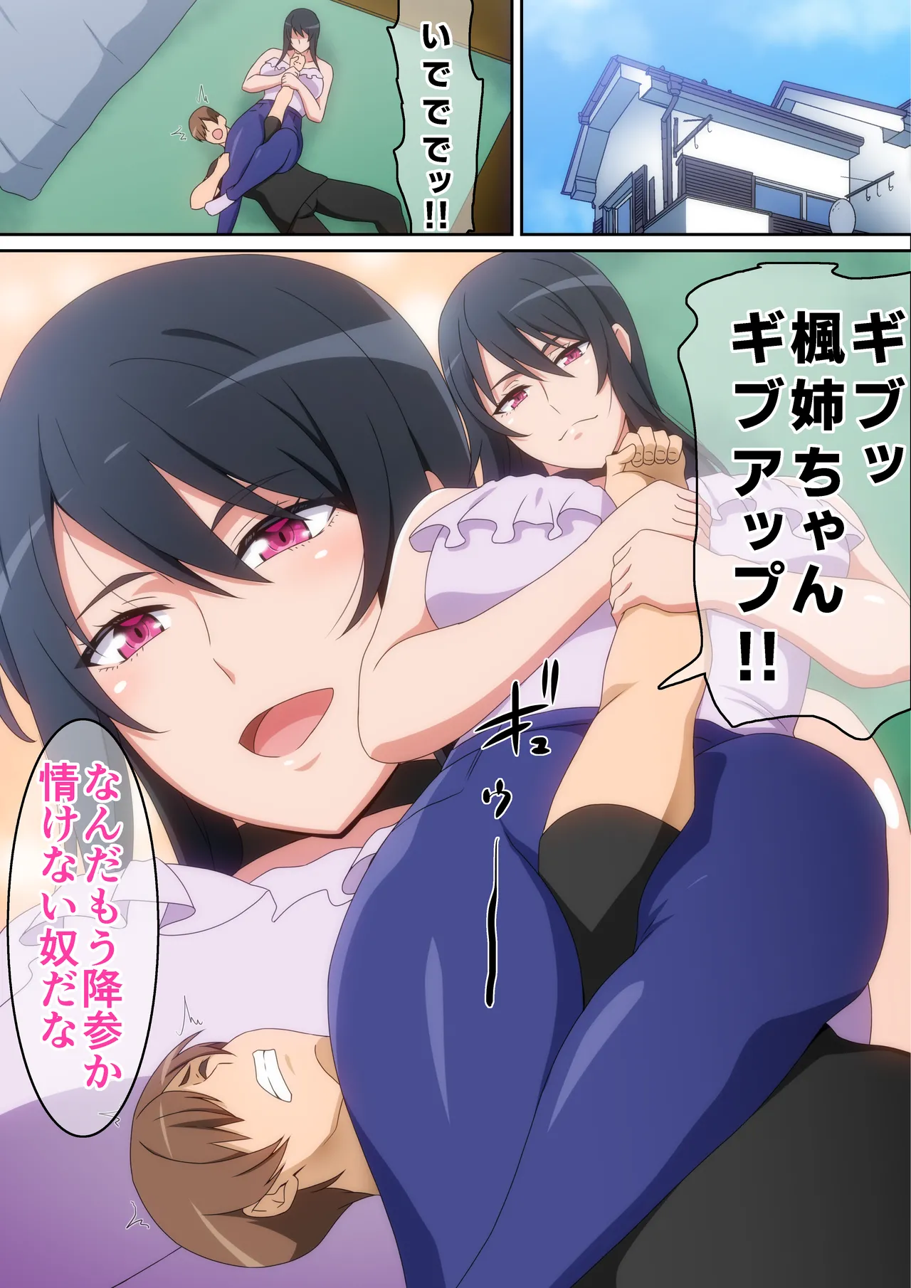 つよつよ彼女 page 2 full