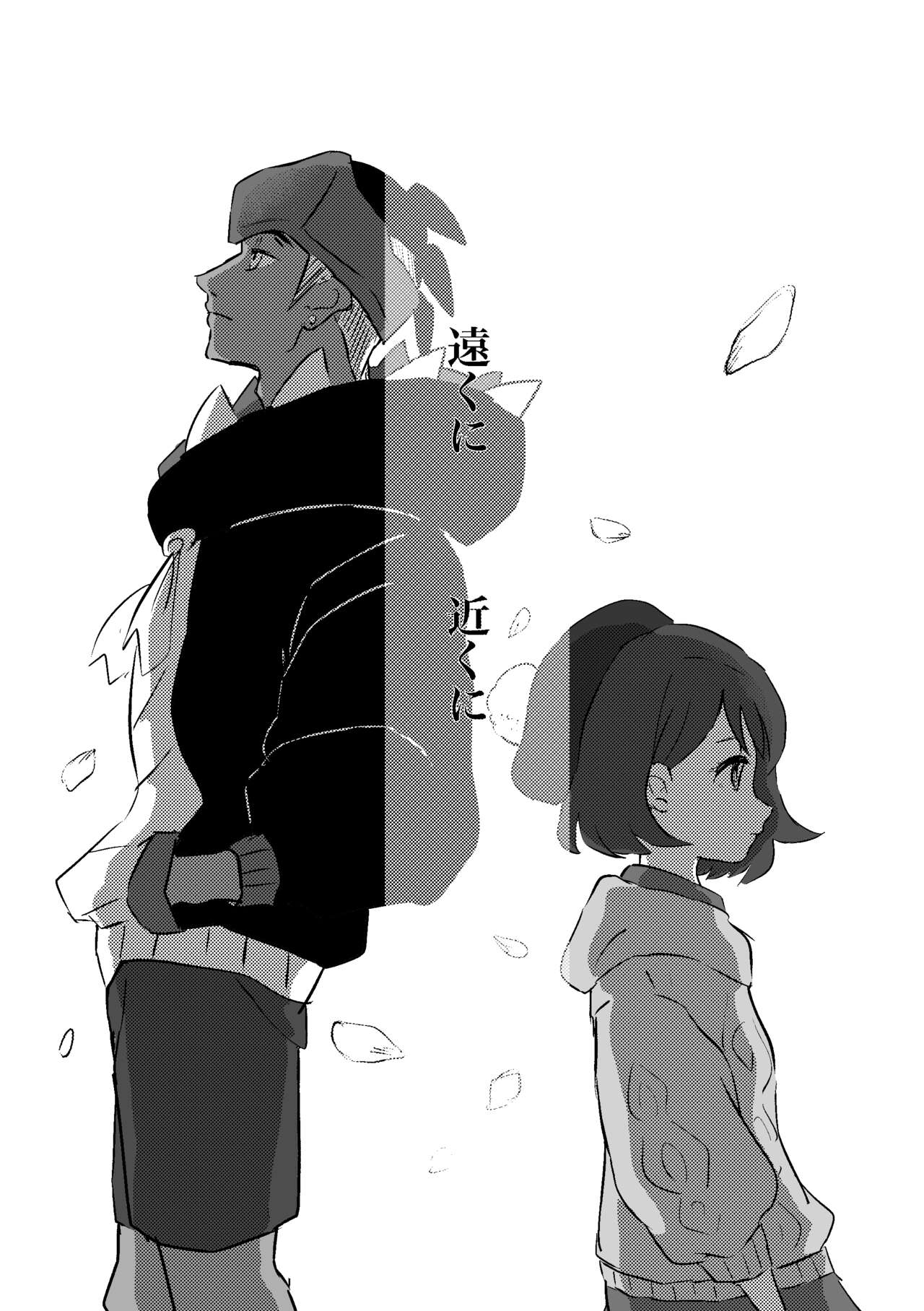 Tooku ni Chikaku ni page 2 full