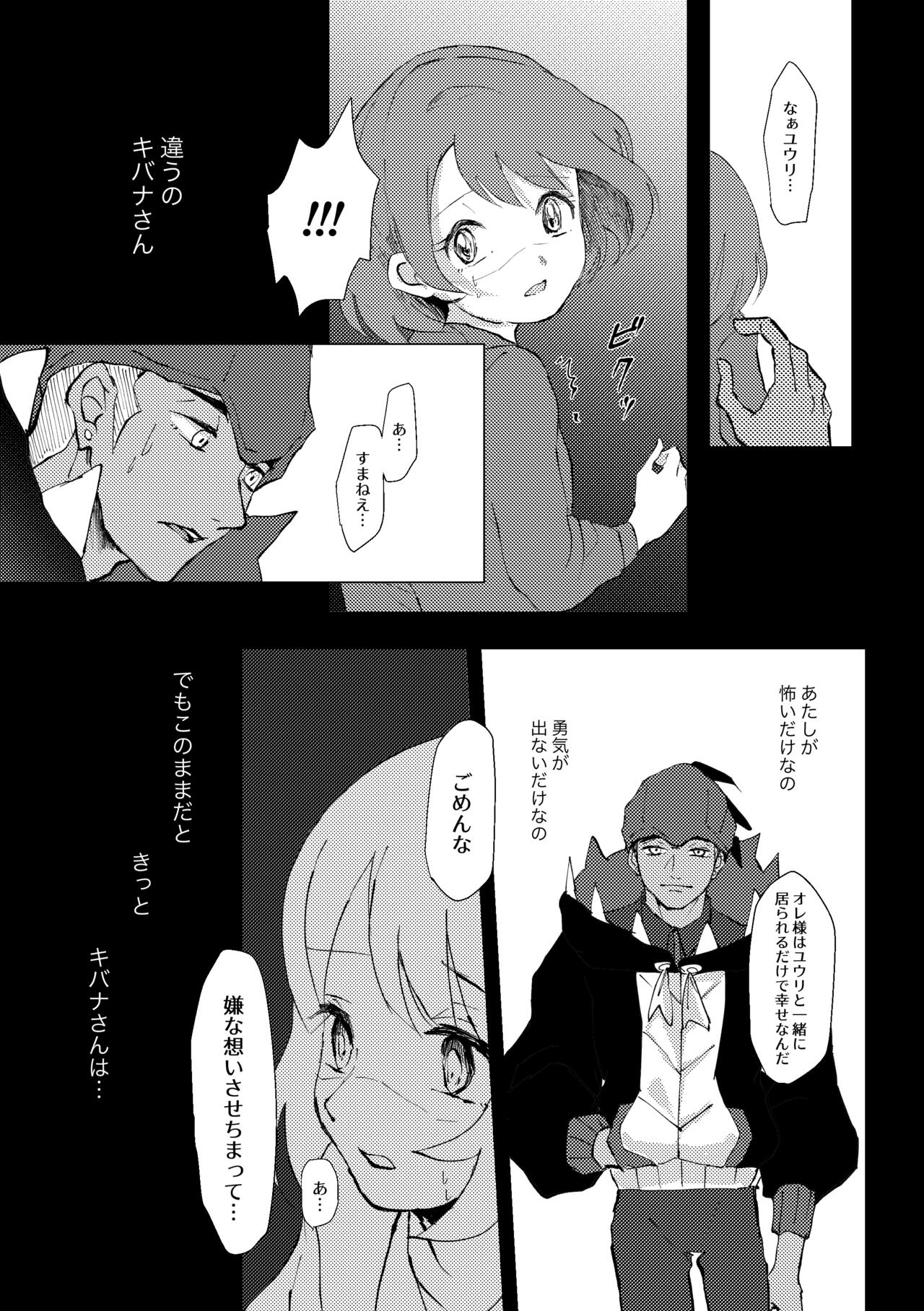Tooku ni Chikaku ni page 6 full