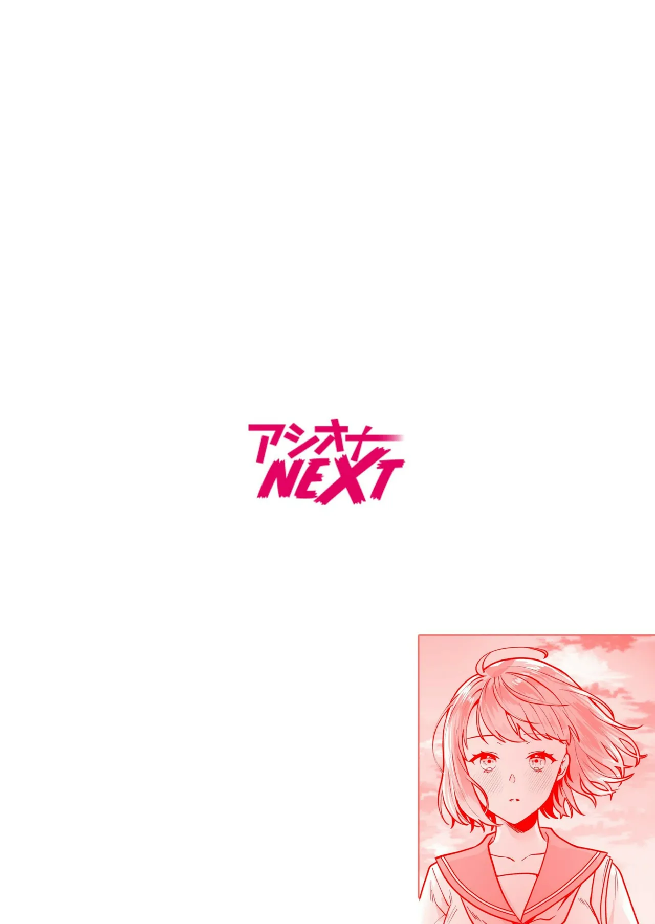 Shimai to no Maguwai -Hokora ni Kakusareta Himitsu- 1-6 page 3 full