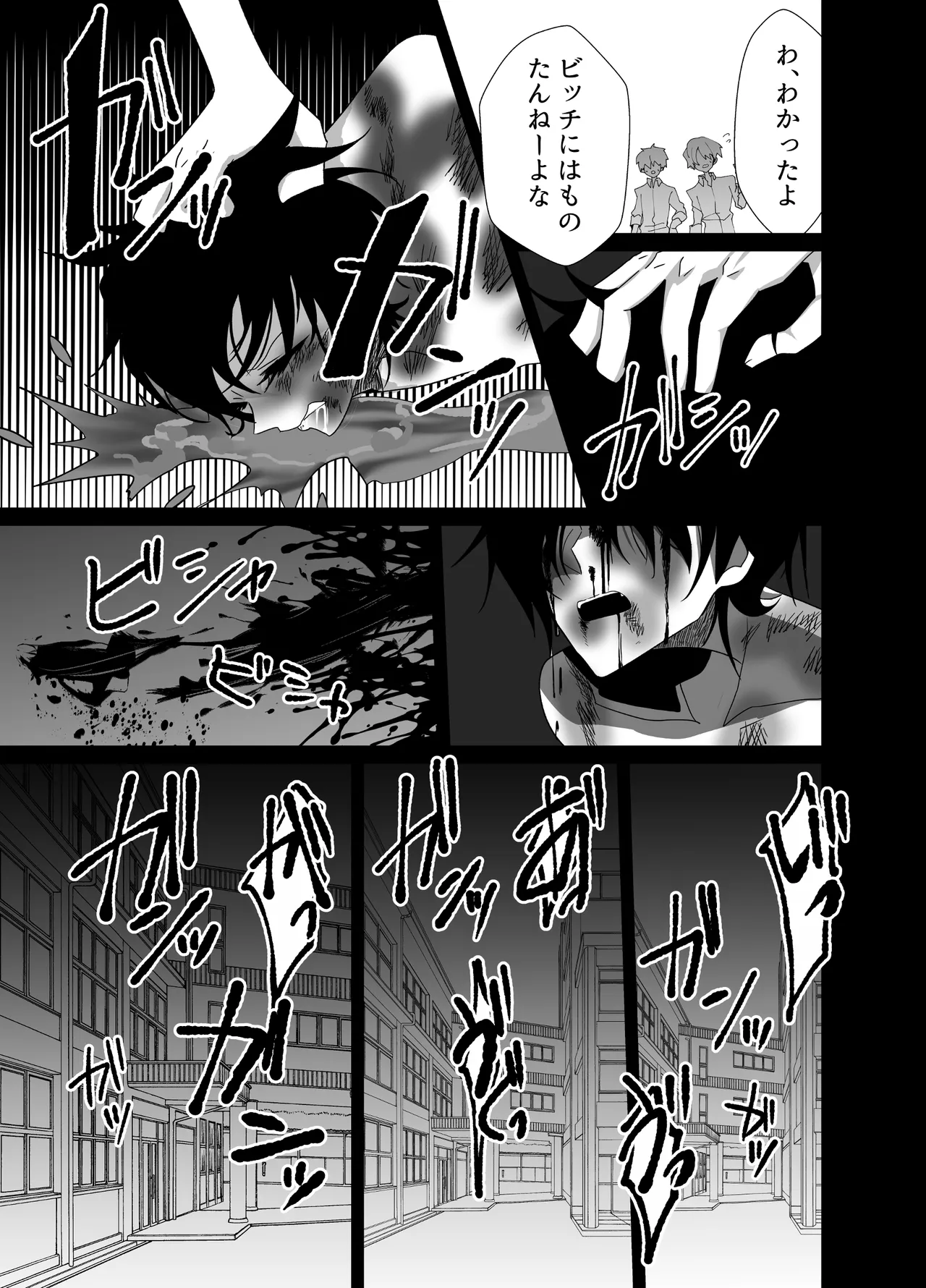 好きが過ぎた男とそんな男に愛されたかわいそうな男が共依存する話 page 9 full