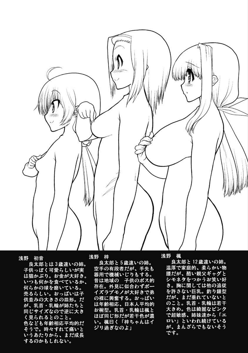 Kono Yo Hana ni Suru Tame ni fanservice compilation page 10 full