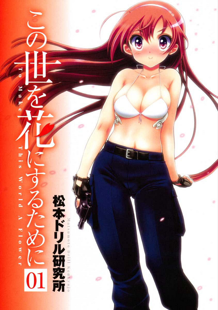 Kono Yo Hana ni Suru Tame ni fanservice compilation page 3 full