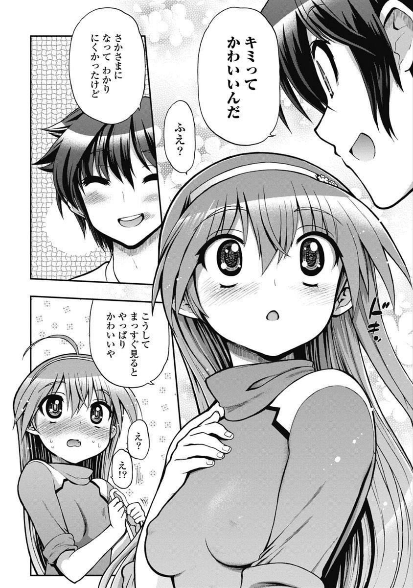 Kono Yo Hana ni Suru Tame ni fanservice compilation page 7 full
