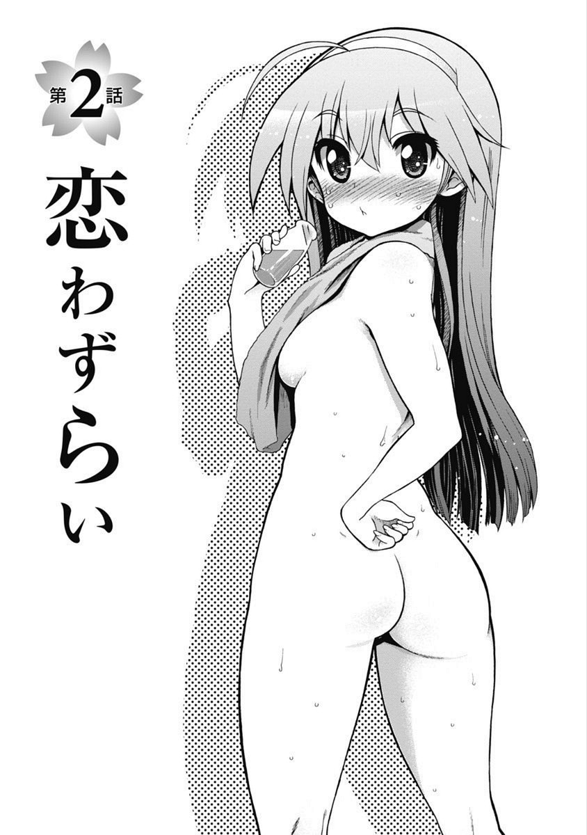 Kono Yo Hana ni Suru Tame ni fanservice compilation page 8 full