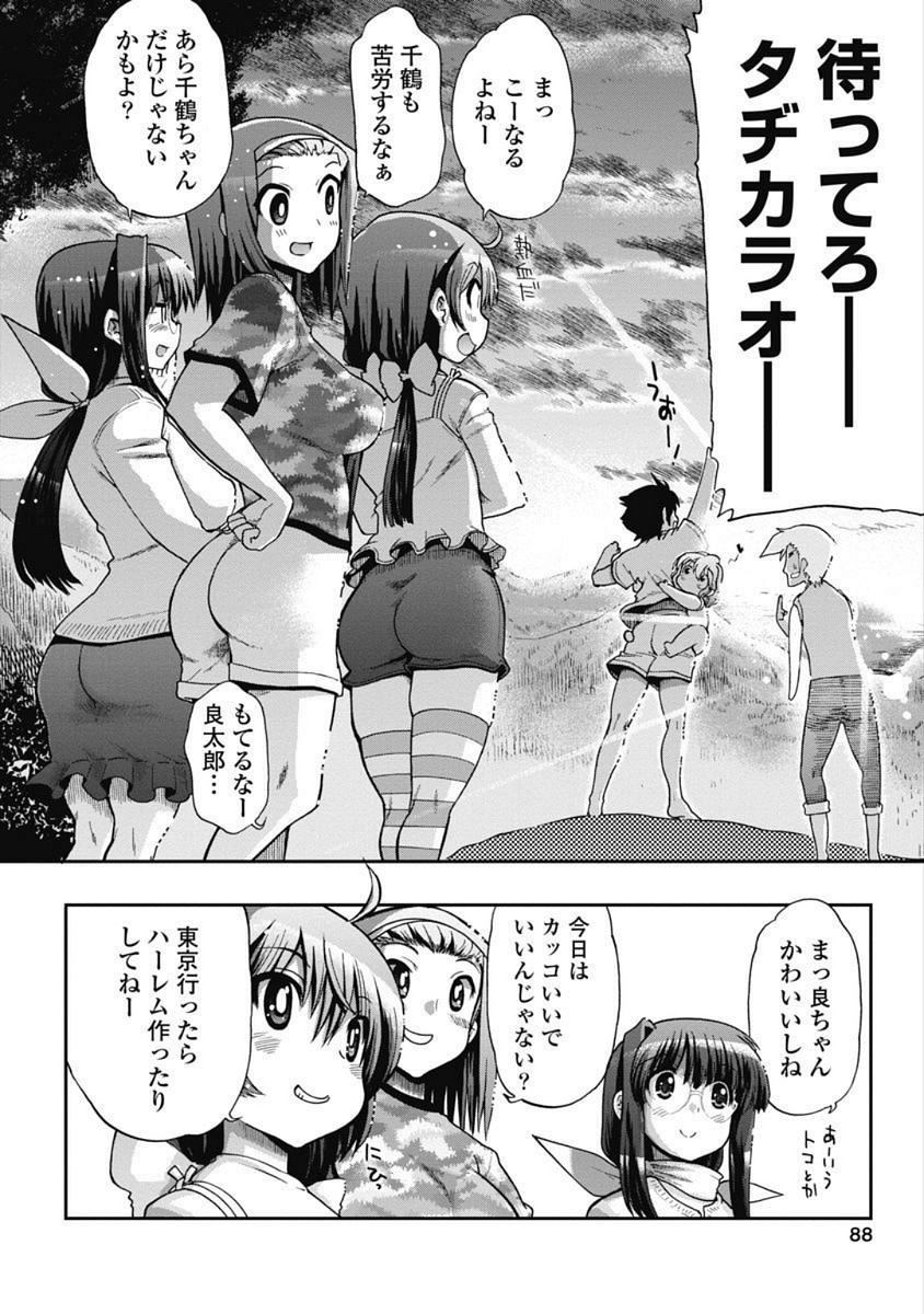 Kono Yo Hana ni Suru Tame ni fanservice compilation page 9 full
