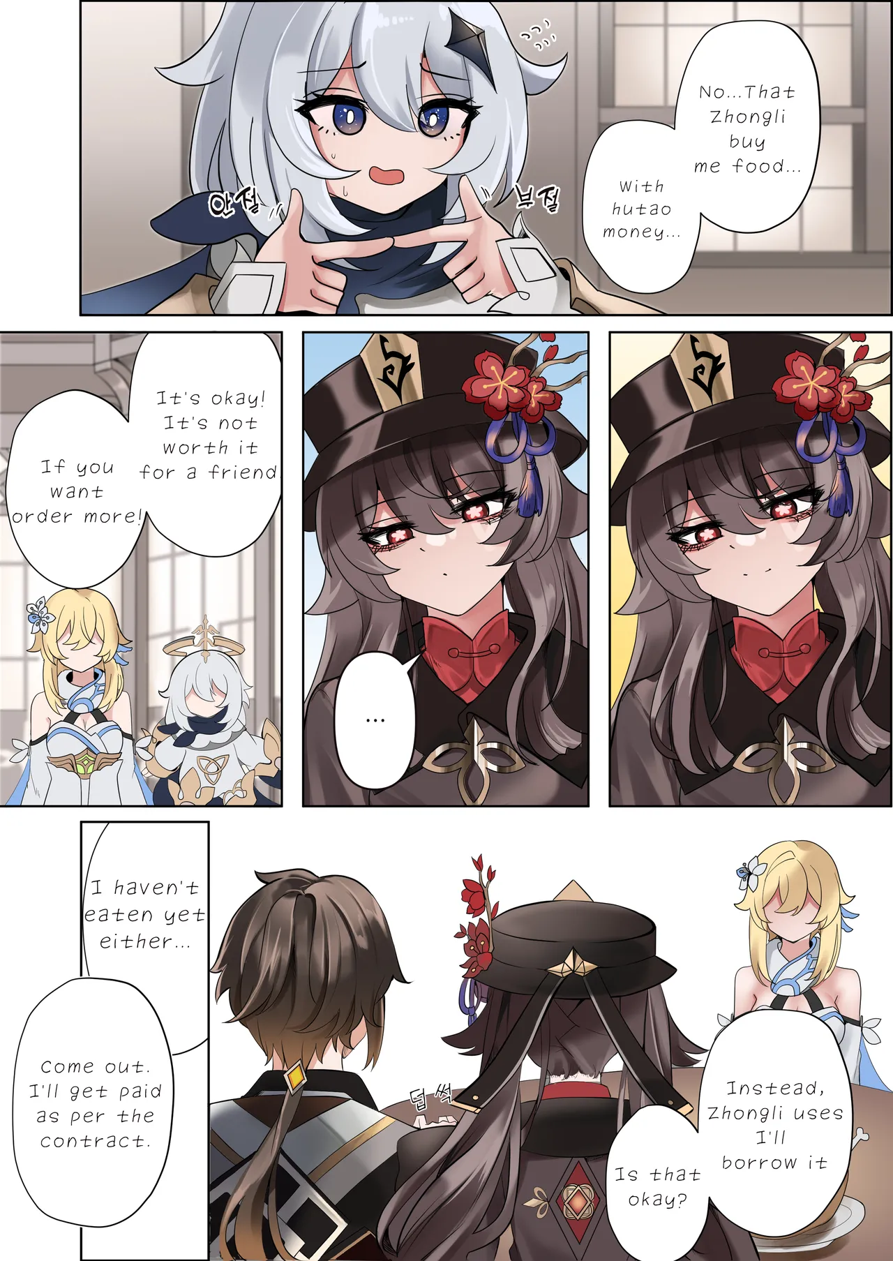 Keiyaku | Contract page 4 full