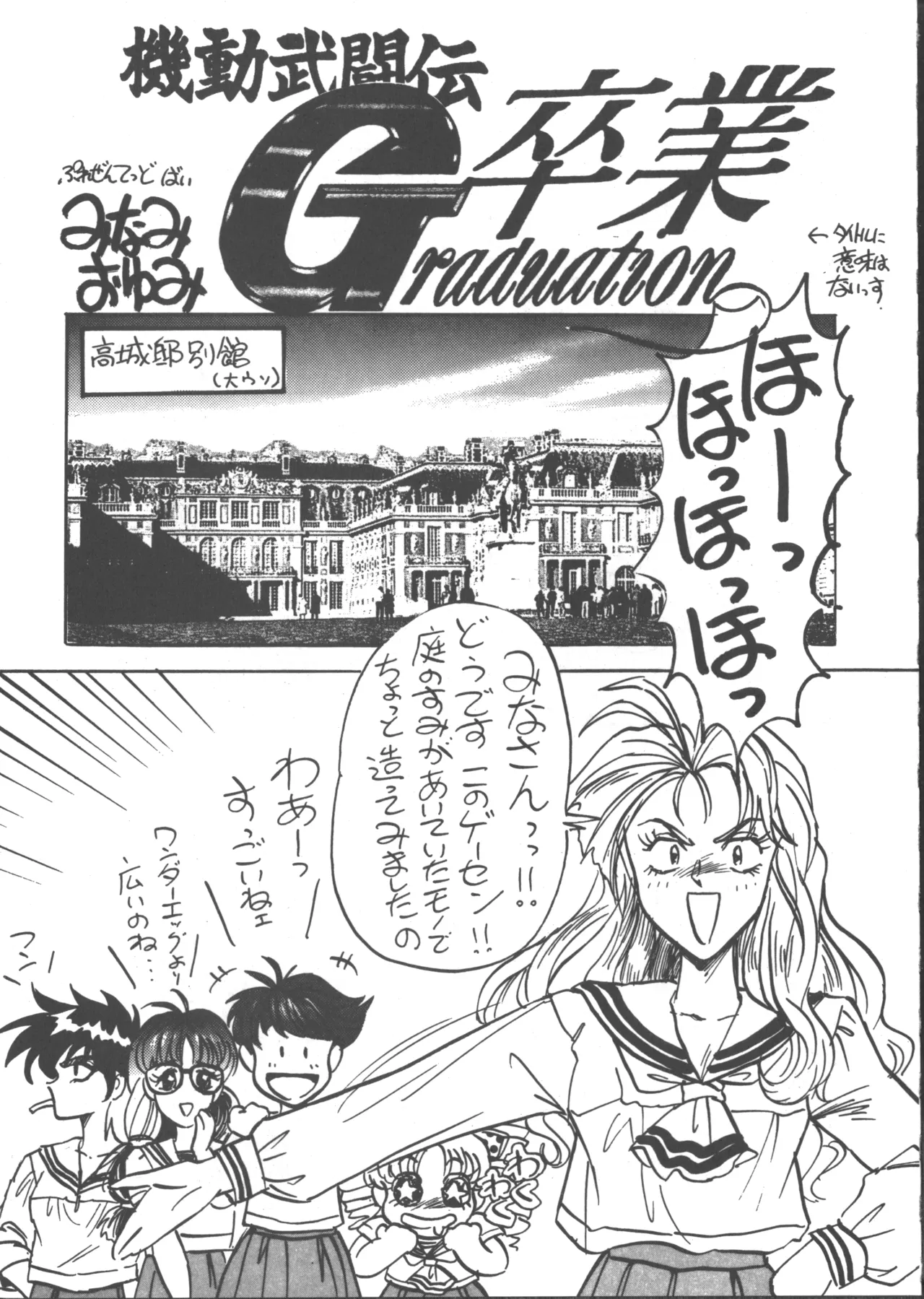 Denyuu Tougenkyou page 4 full