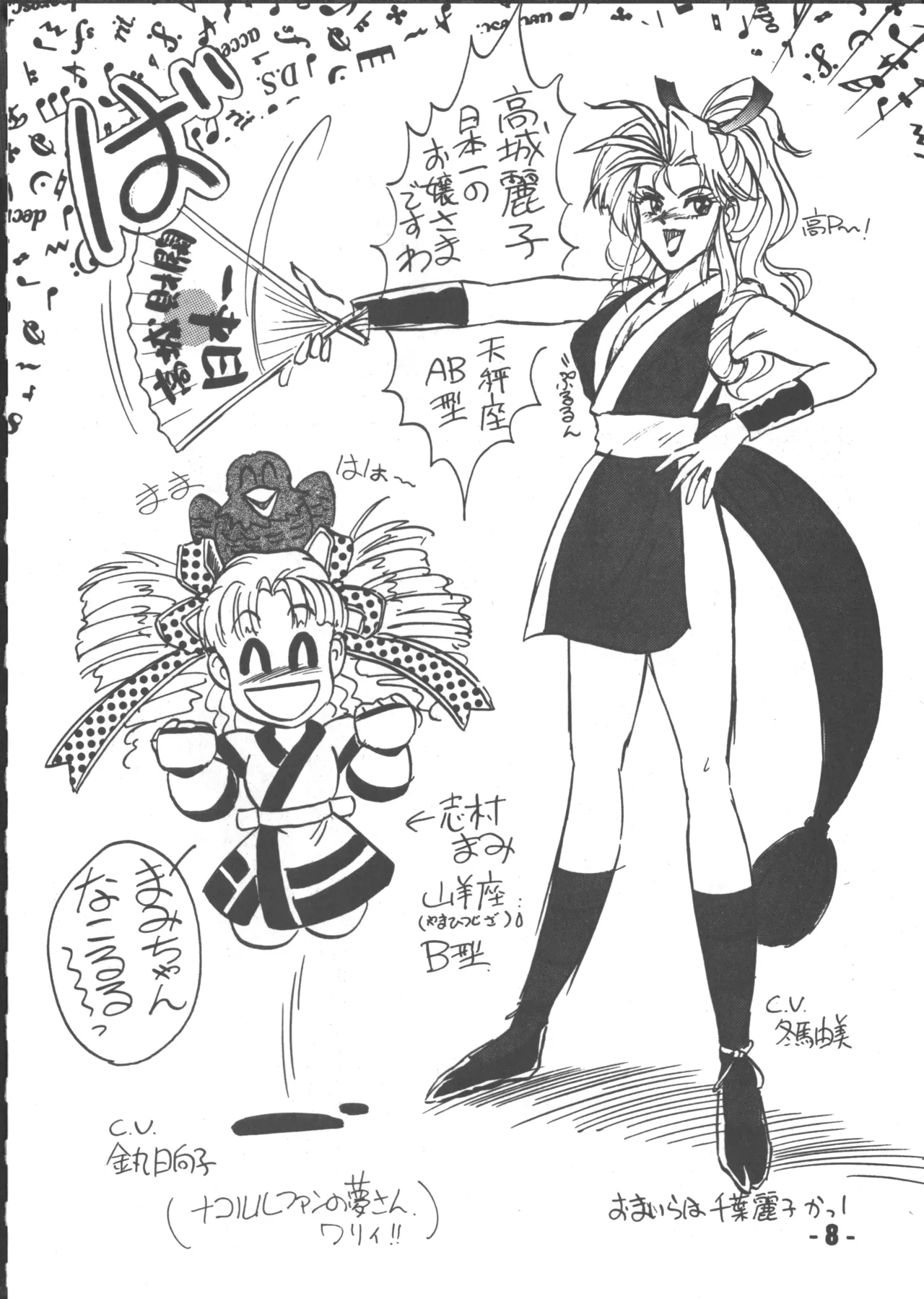 Denyuu Tougenkyou page 7 full