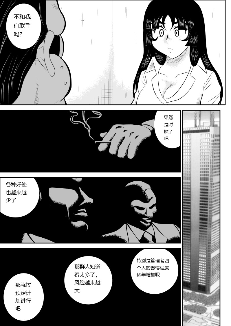 Onna Keibuho Himeko 5 page 10 full
