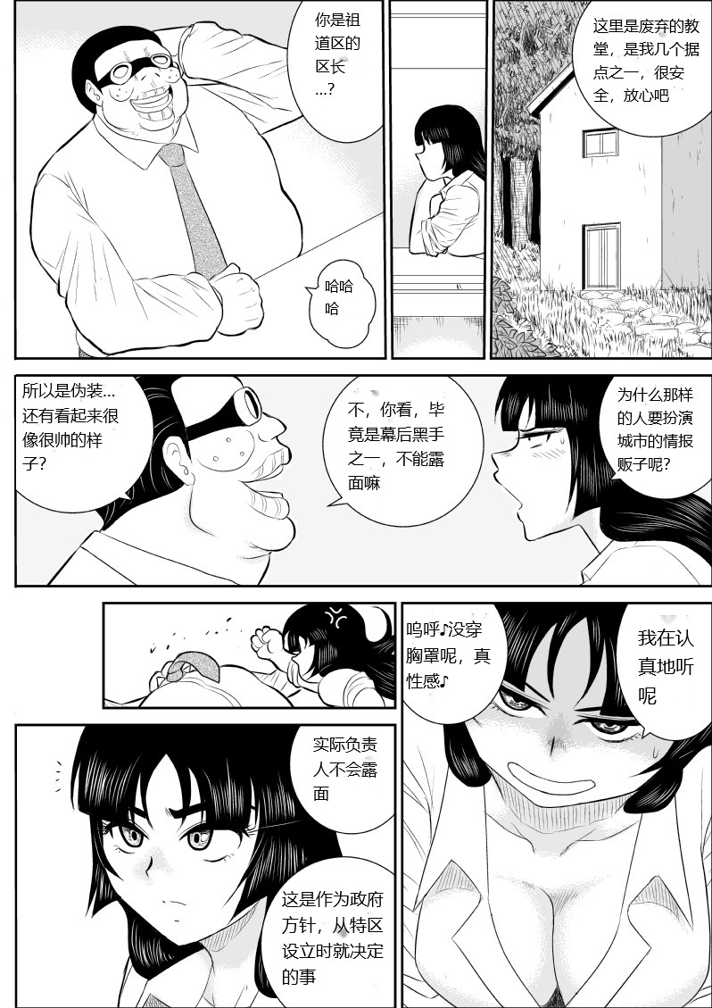 Onna Keibuho Himeko 5 page 5 full