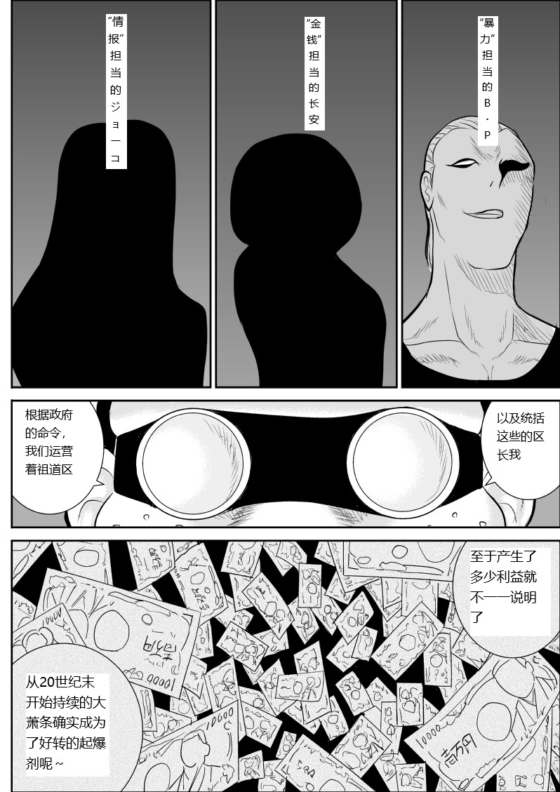 Onna Keibuho Himeko 5 page 7 full