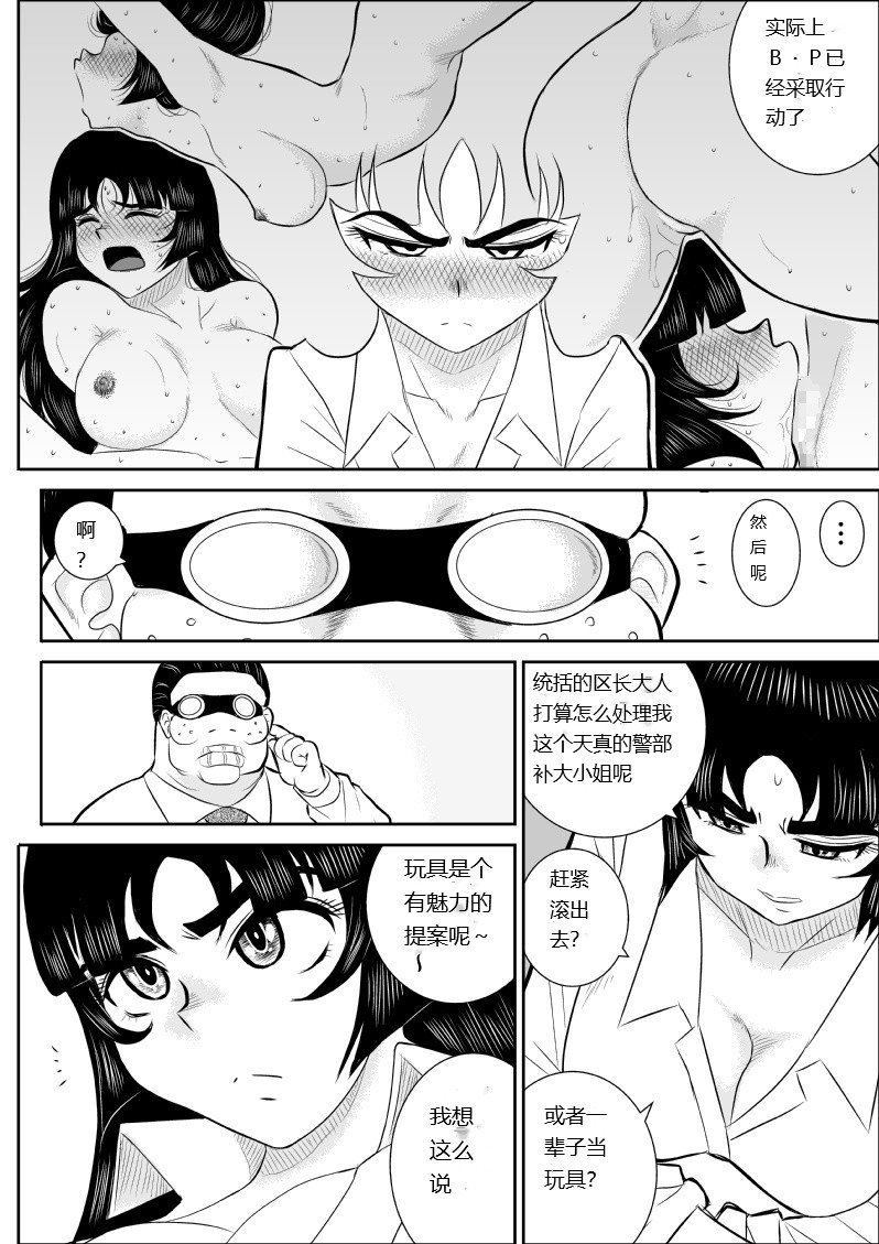 Onna Keibuho Himeko 5 page 9 full