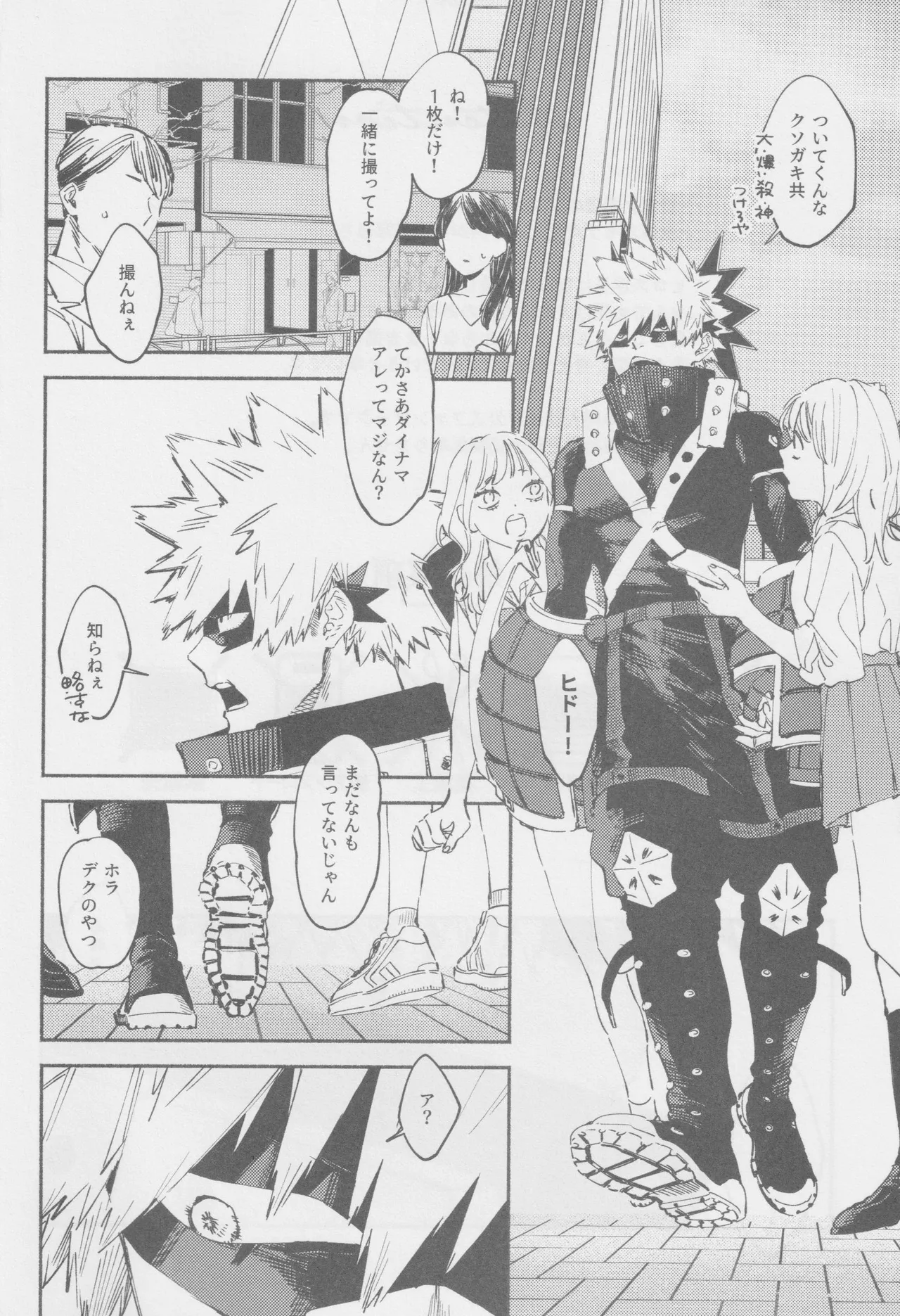 LOOK AT ME page 3 full