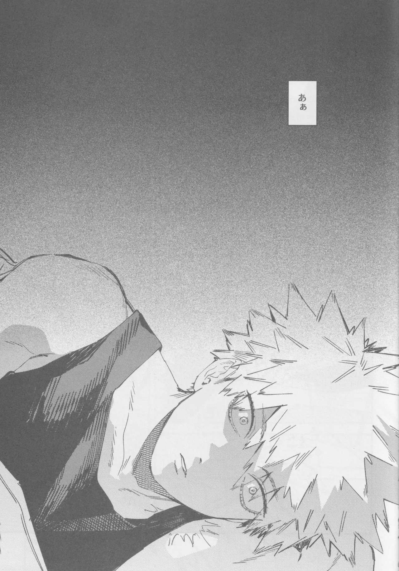 LOOK AT ME page 8 full