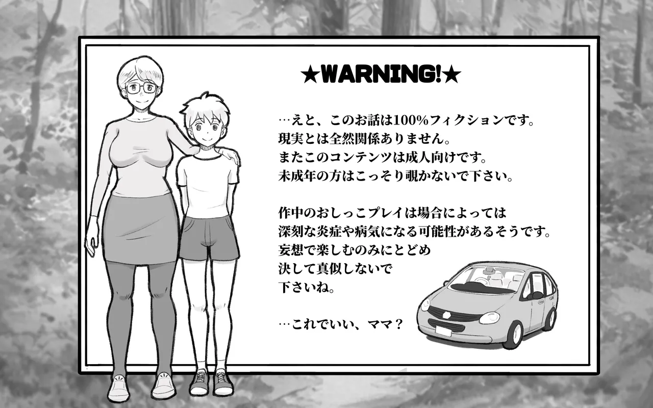 Mama Time Seisui Hen page 2 full