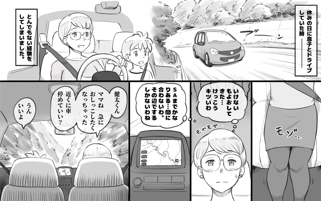 Mama Time Seisui Hen page 3 full