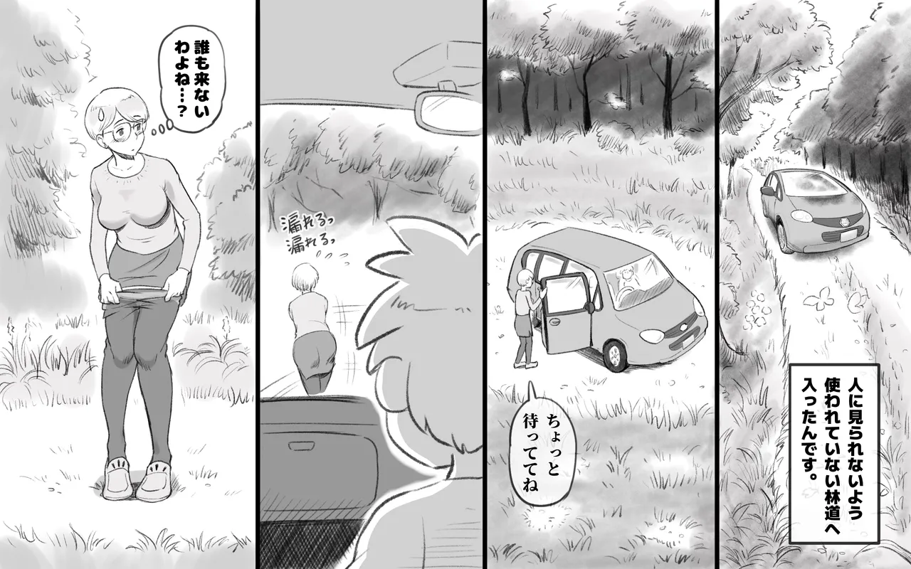 Mama Time Seisui Hen page 4 full