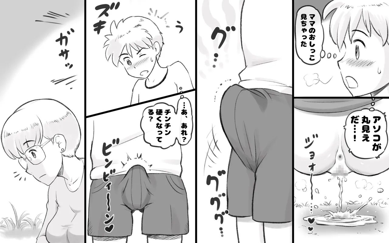 Mama Time Seisui Hen page 8 full