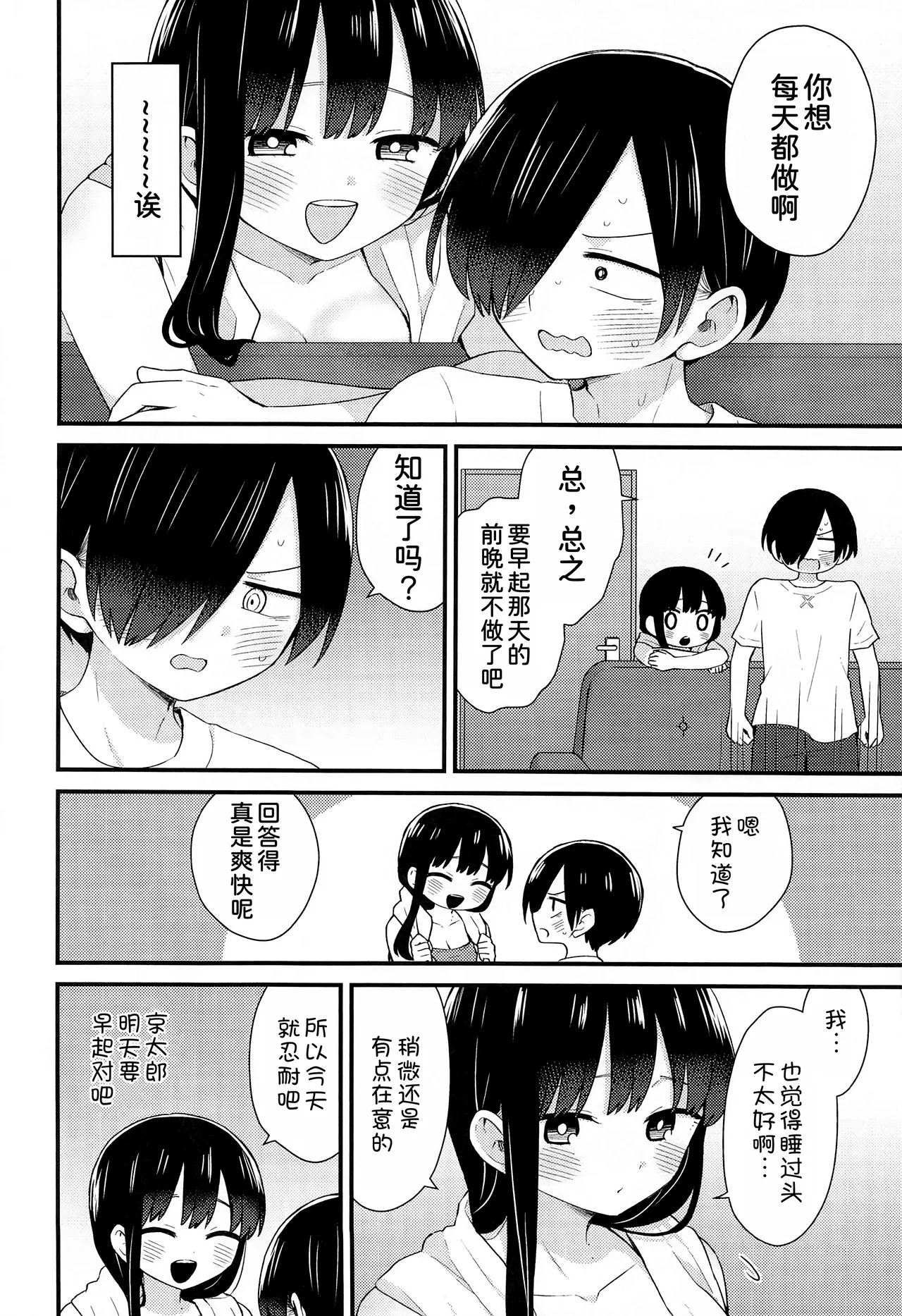 Yamada Anna wa Gaman ga Dekinai page 6 full