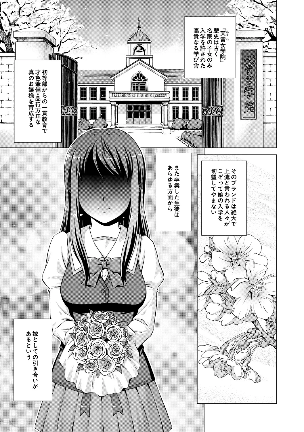 Boku Joshikou ni Nyuugaku shimashita page 5 full