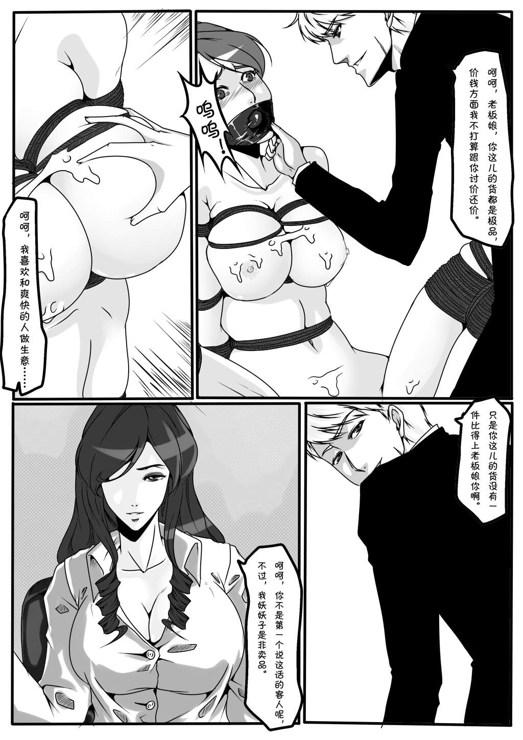 Moon Moon Hotel 01-03 page 7 full