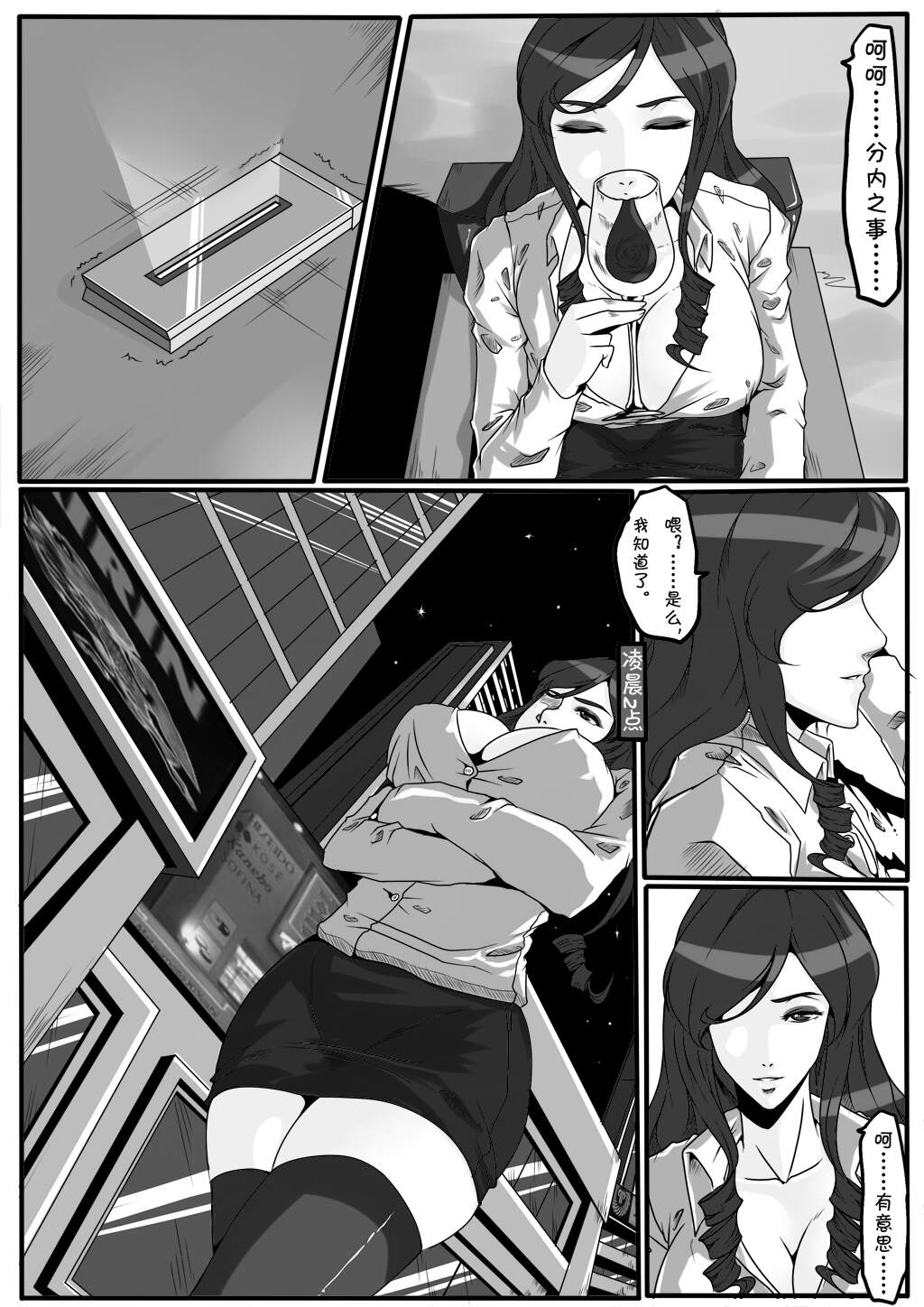 Moon Moon Hotel 01-03 page 9 full