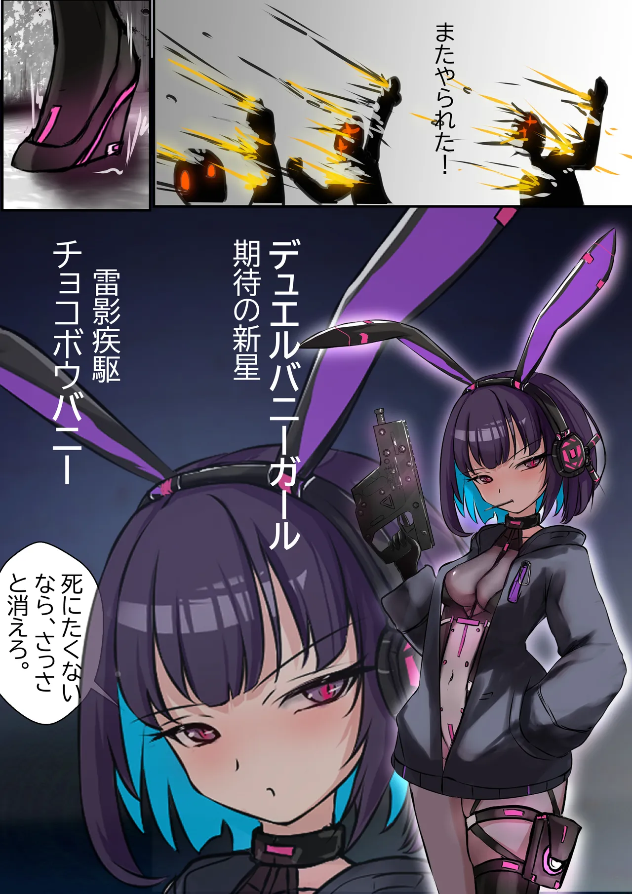 Duel Bunny Girl 6 page 2 full